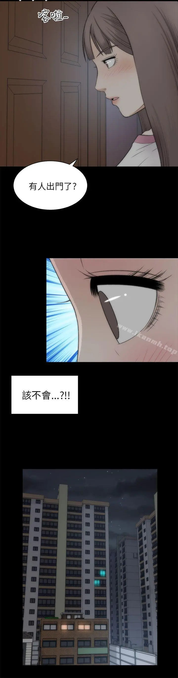 两个女人 - 第21话 - page 15
