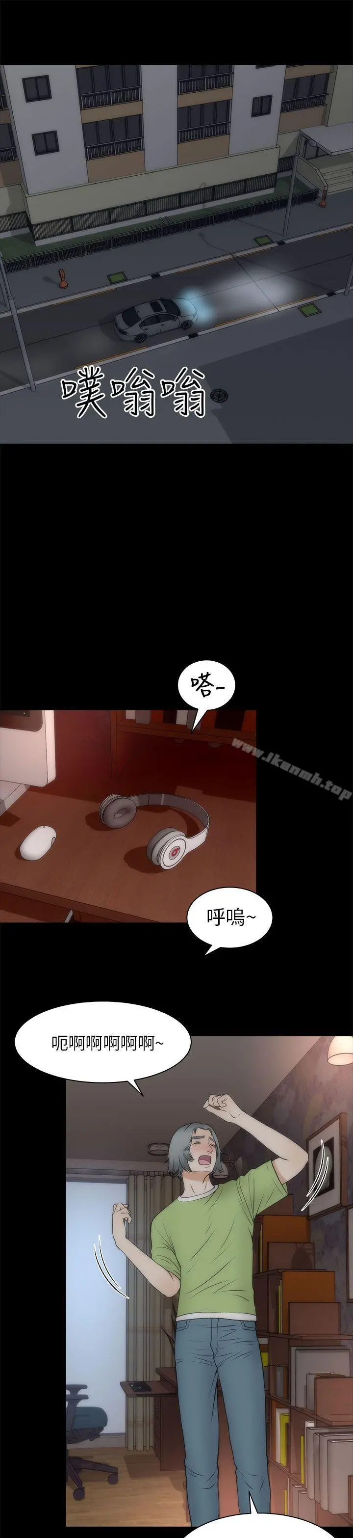 两个女人 - 第21话 - page 16