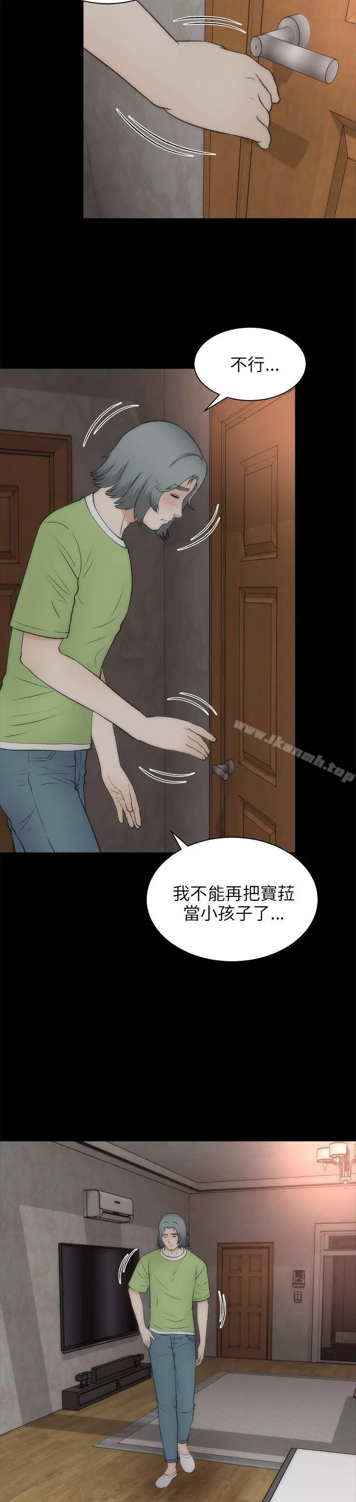 两个女人 - 第21话 - page 18