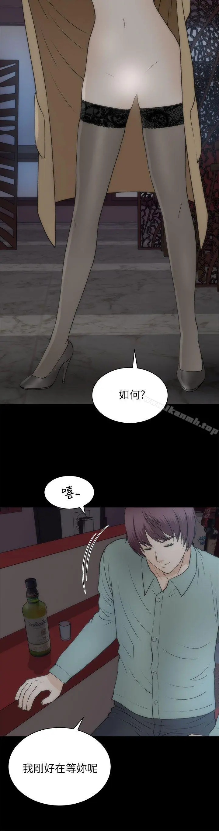 两个女人 - 第21话 - page 20