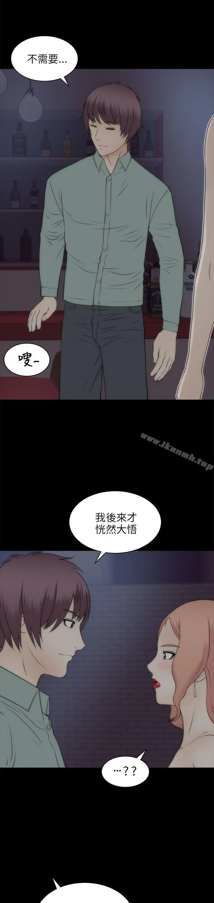 两个女人 - 第21话 - page 23