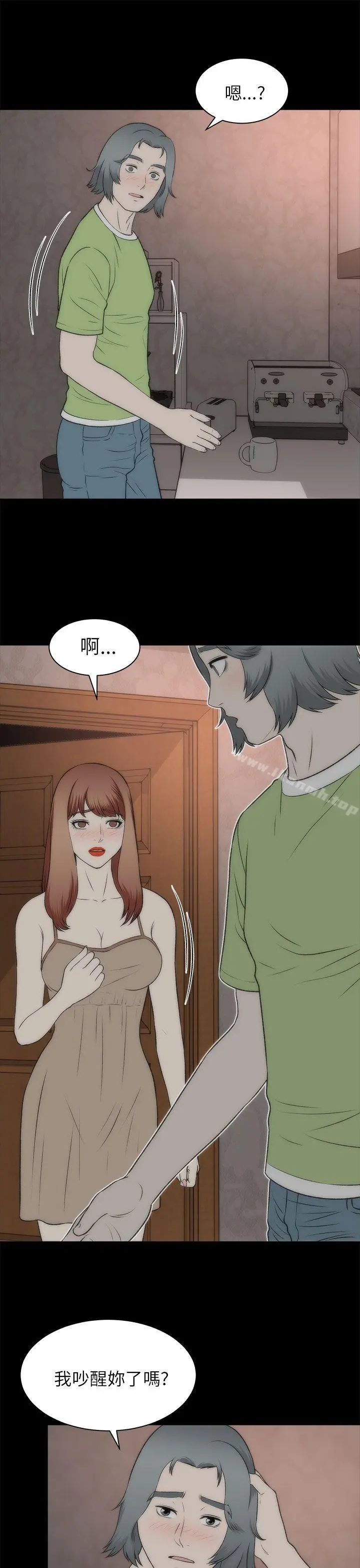 两个女人 - 第21话 - page 26