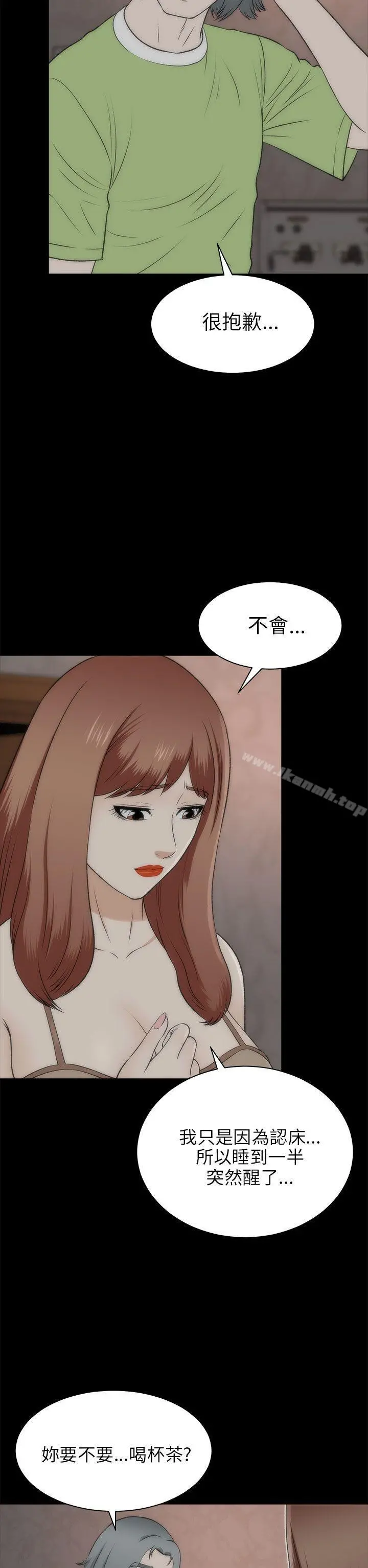 两个女人 - 第21话 - page 27