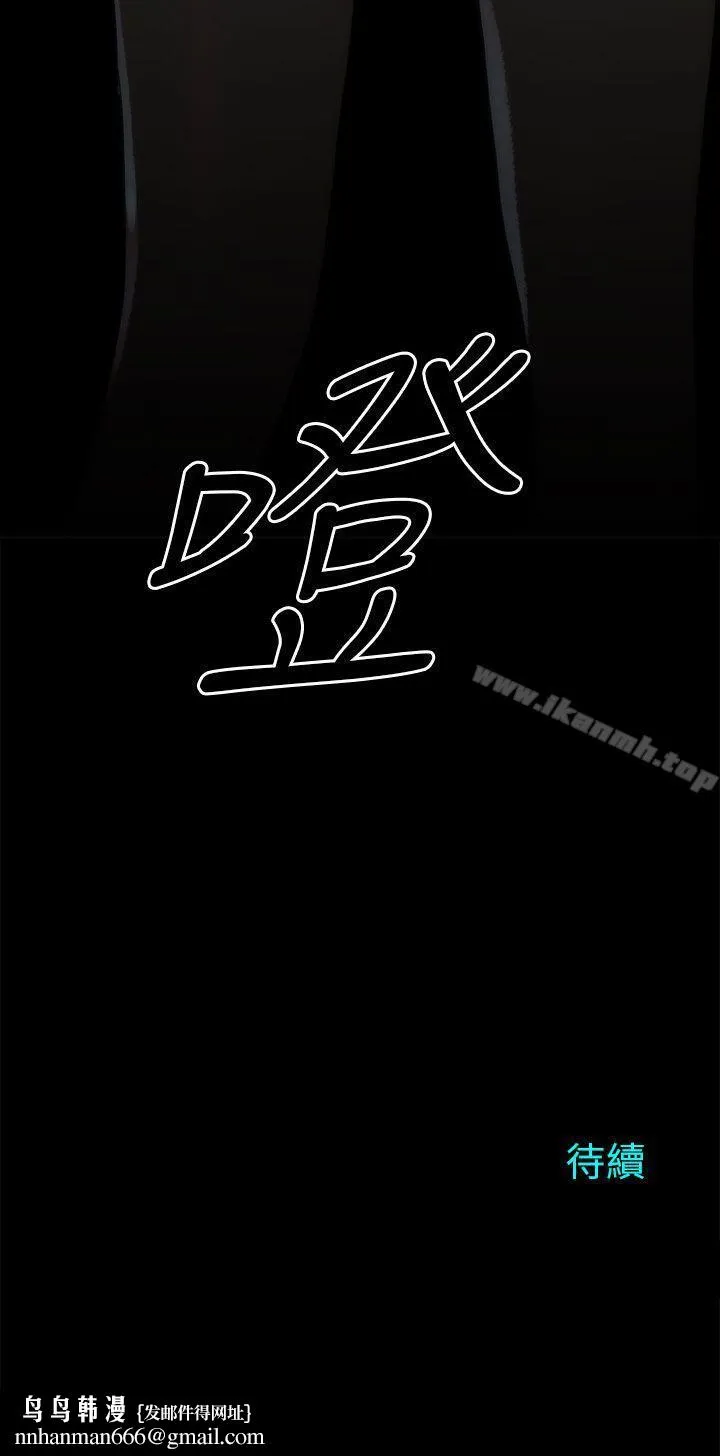 两个女人 - 第21话 - page 33