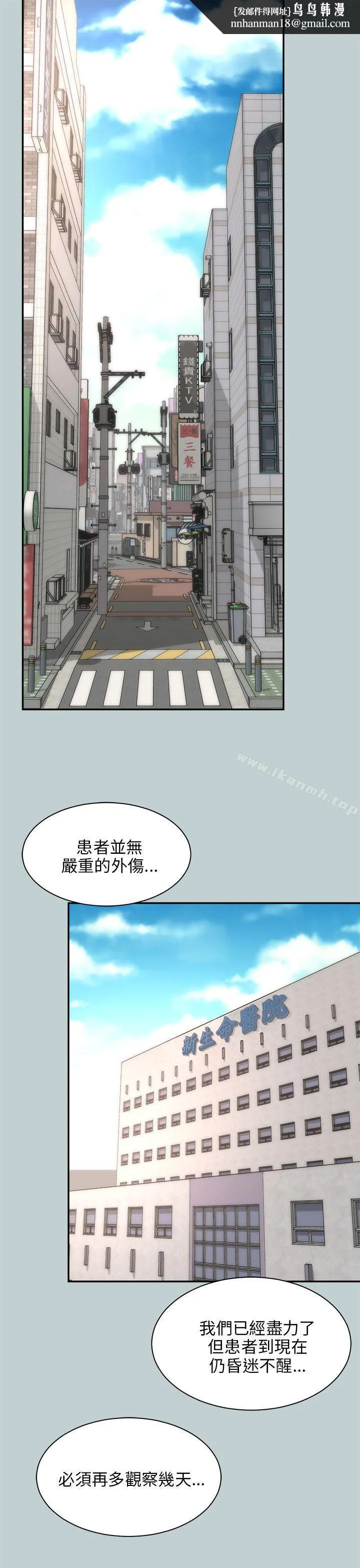 两个女人 - 最终话 - page 1