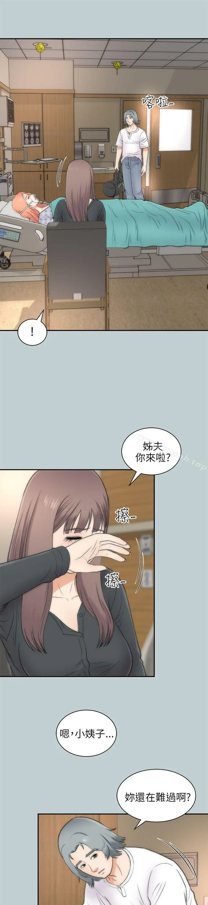 两个女人 - 最终话 - page 6