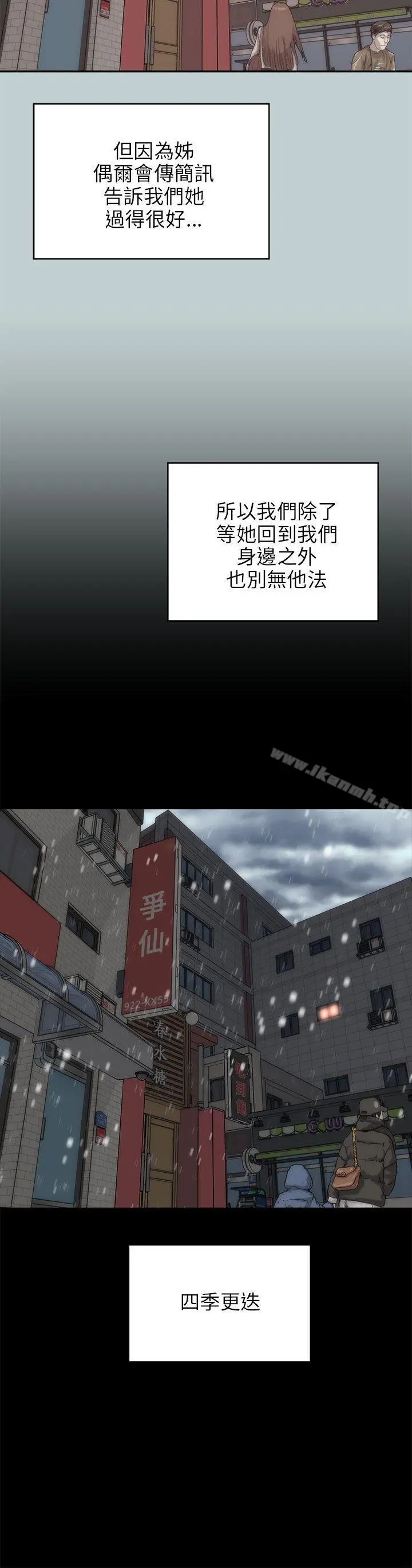 两个女人 - 最终话 - page 15