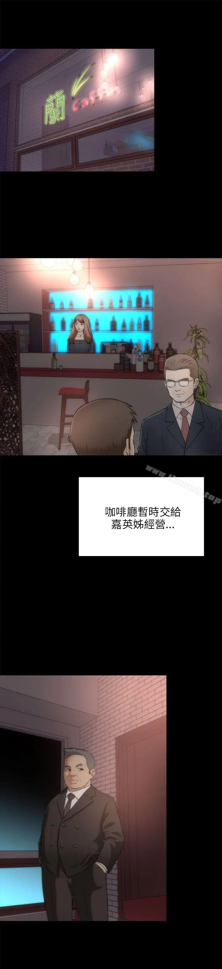 两个女人 - 最终话 - page 16