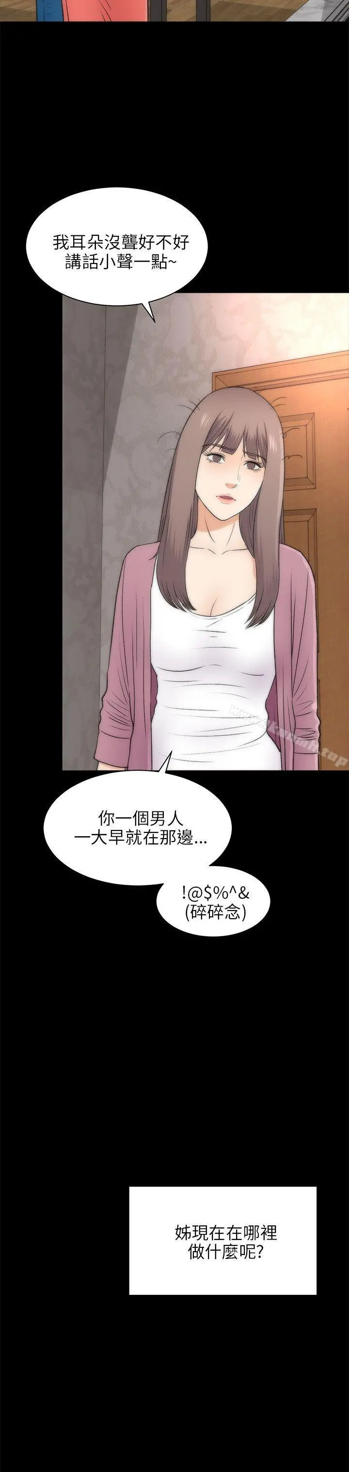 两个女人 - 最终话 - page 18
