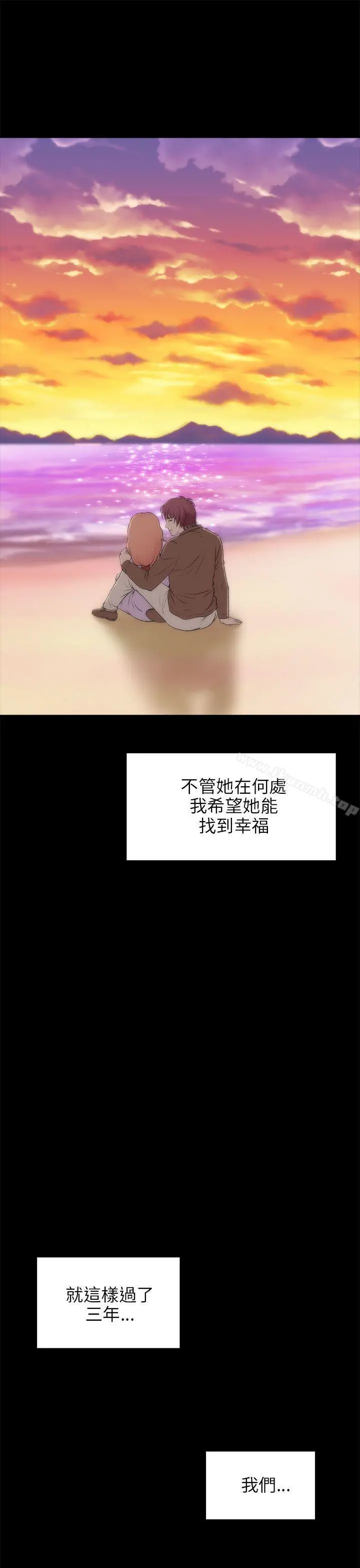 两个女人 - 最终话 - page 21