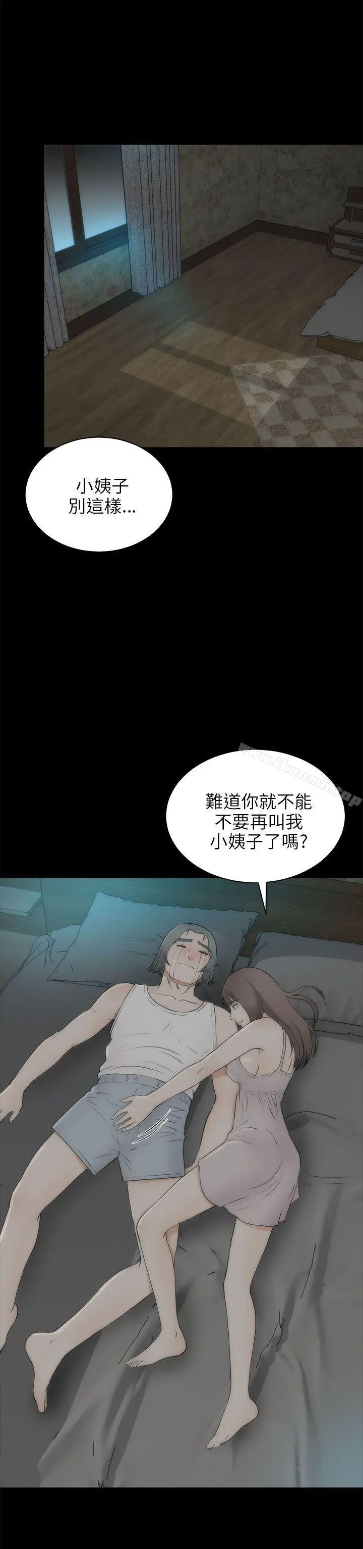 两个女人 - 最终话 - page 22