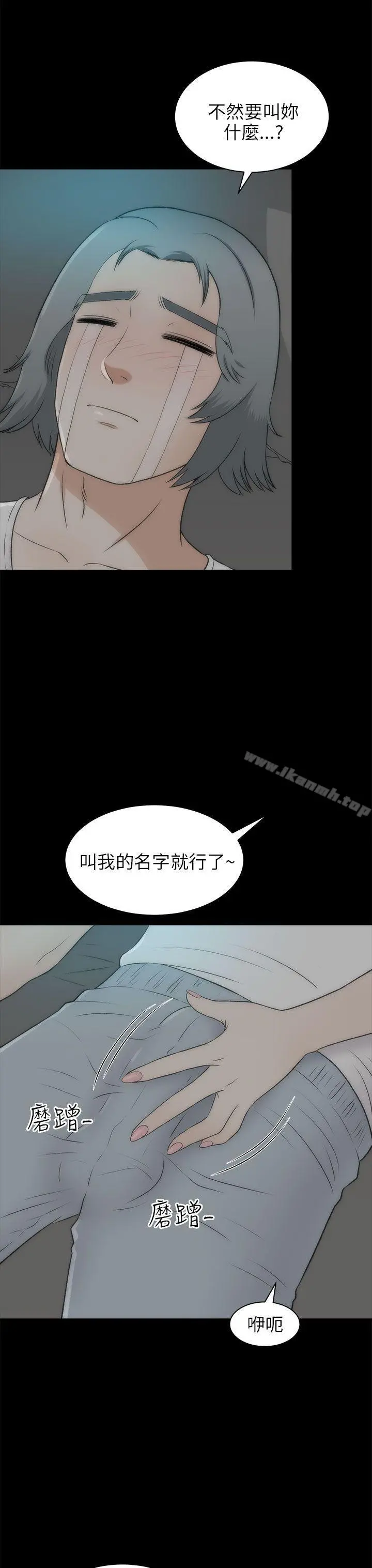 两个女人 - 最终话 - page 23