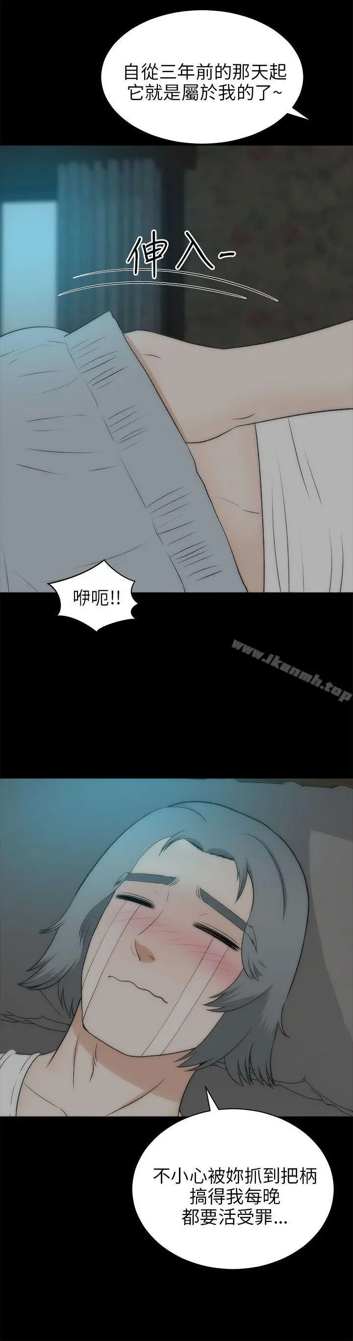 两个女人 - 最终话 - page 25