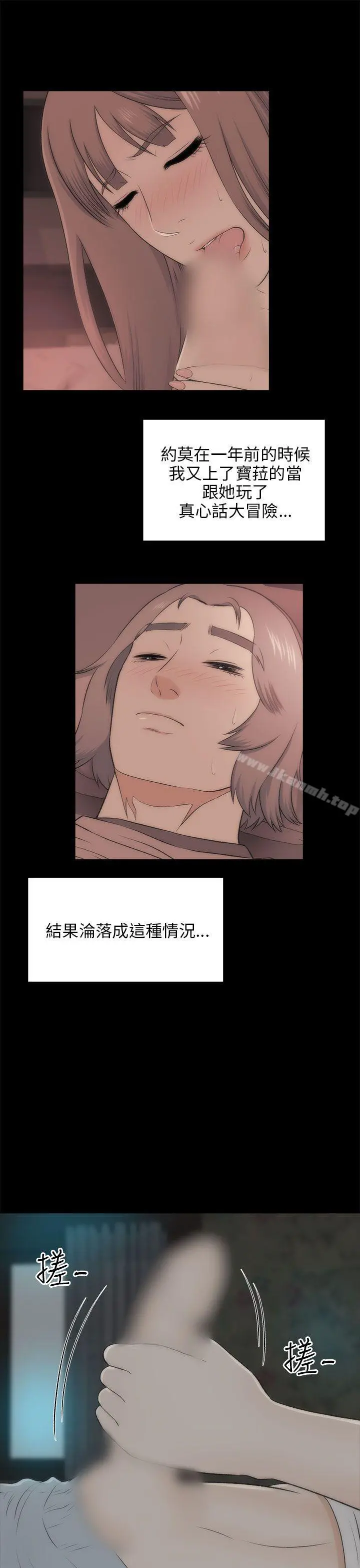 两个女人 - 最终话 - page 26