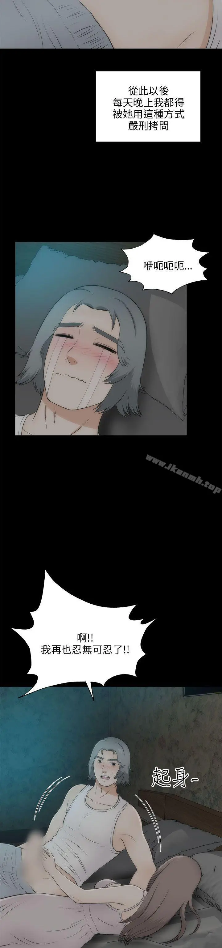 两个女人 - 最终话 - page 27
