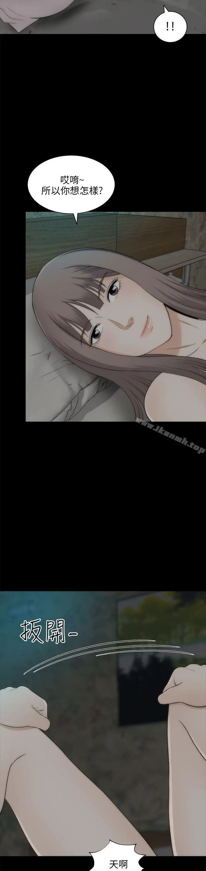 两个女人 - 最终话 - page 28