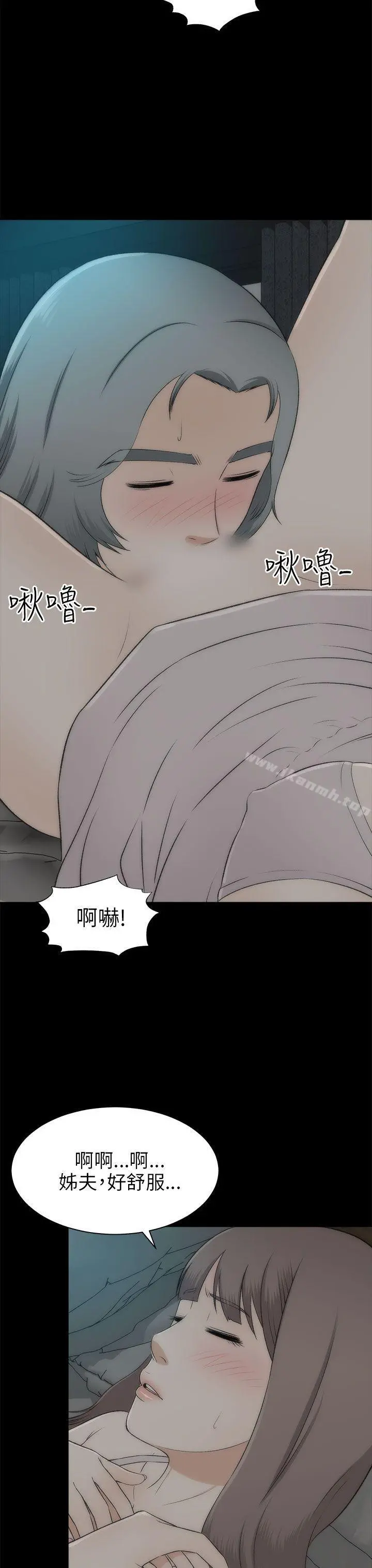 两个女人 - 最终话 - page 29