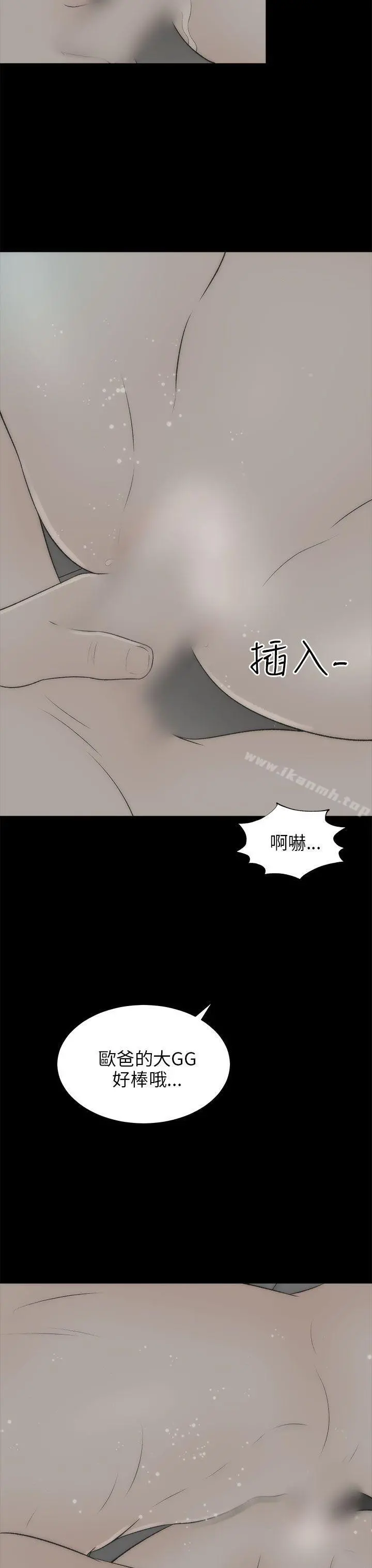 两个女人 - 最终话 - page 33