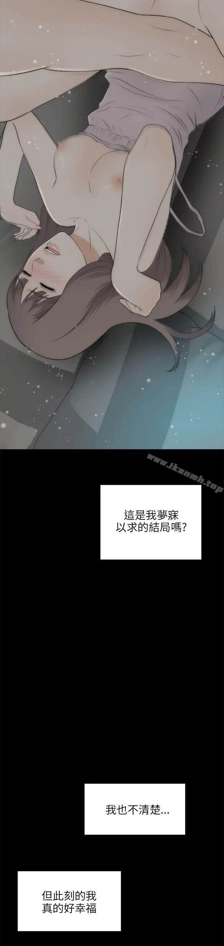 两个女人 - 最终话 - page 34