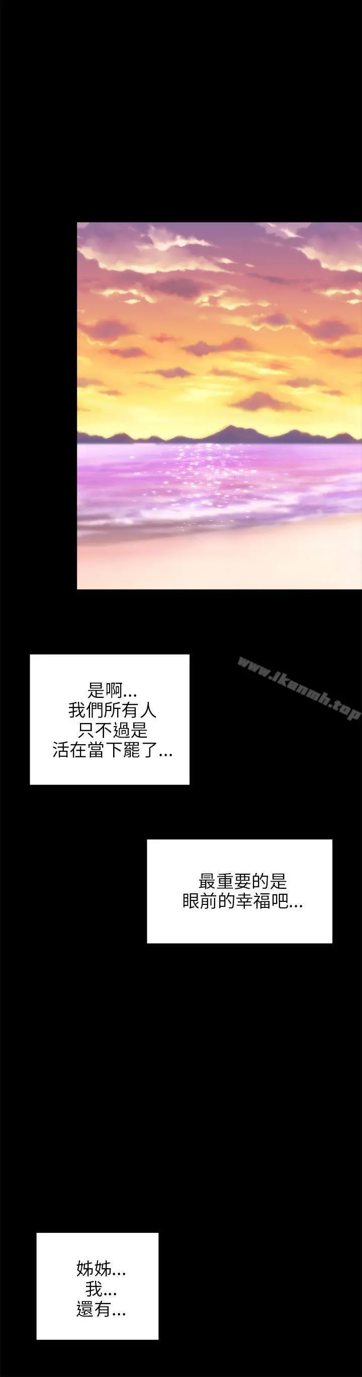 两个女人 - 最终话 - page 35