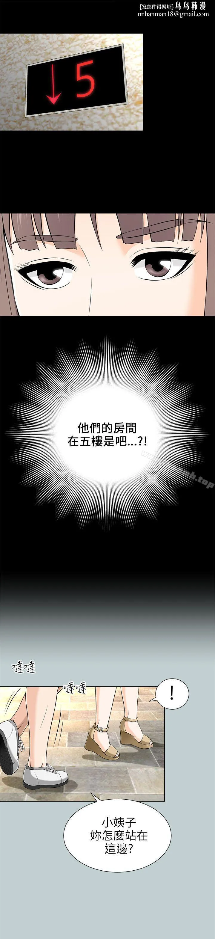 两个女人 - 第9话 - page 1