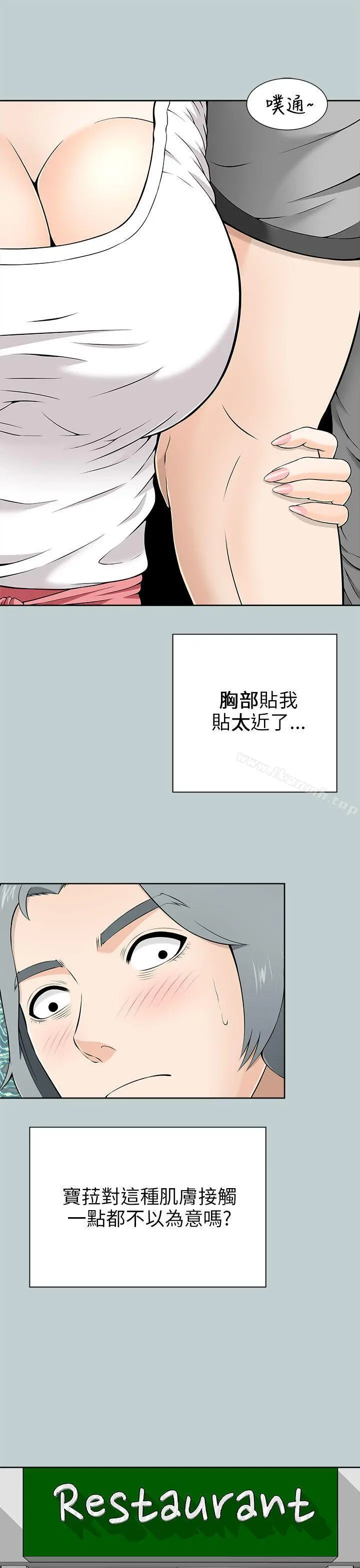两个女人 - 第9话 - page 5