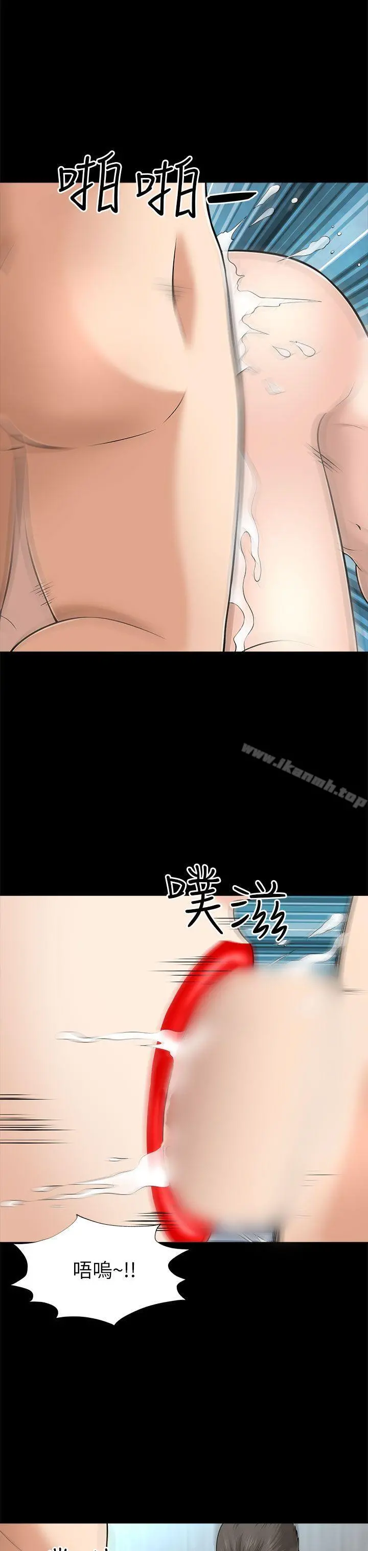 两个女人 - 第9话 - page 11