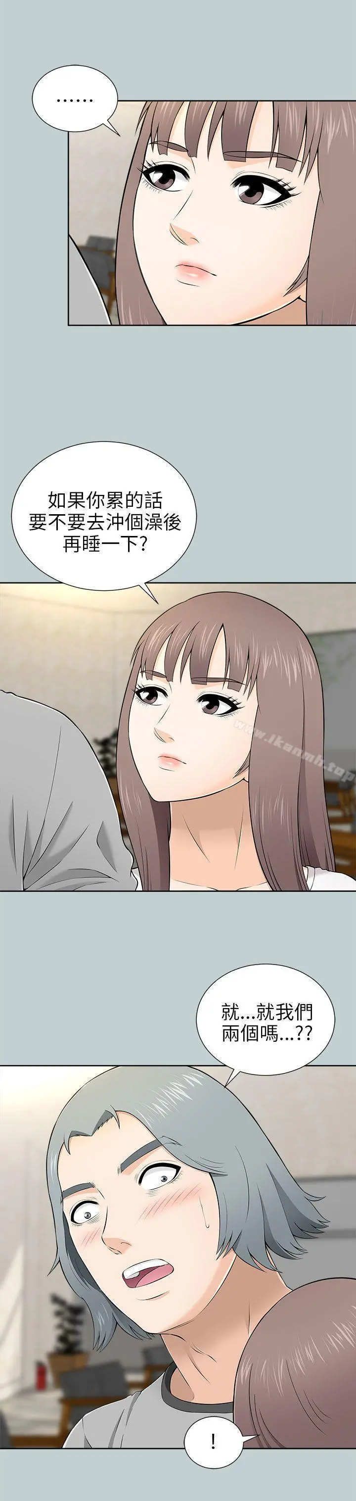 两个女人 - 第9话 - page 15