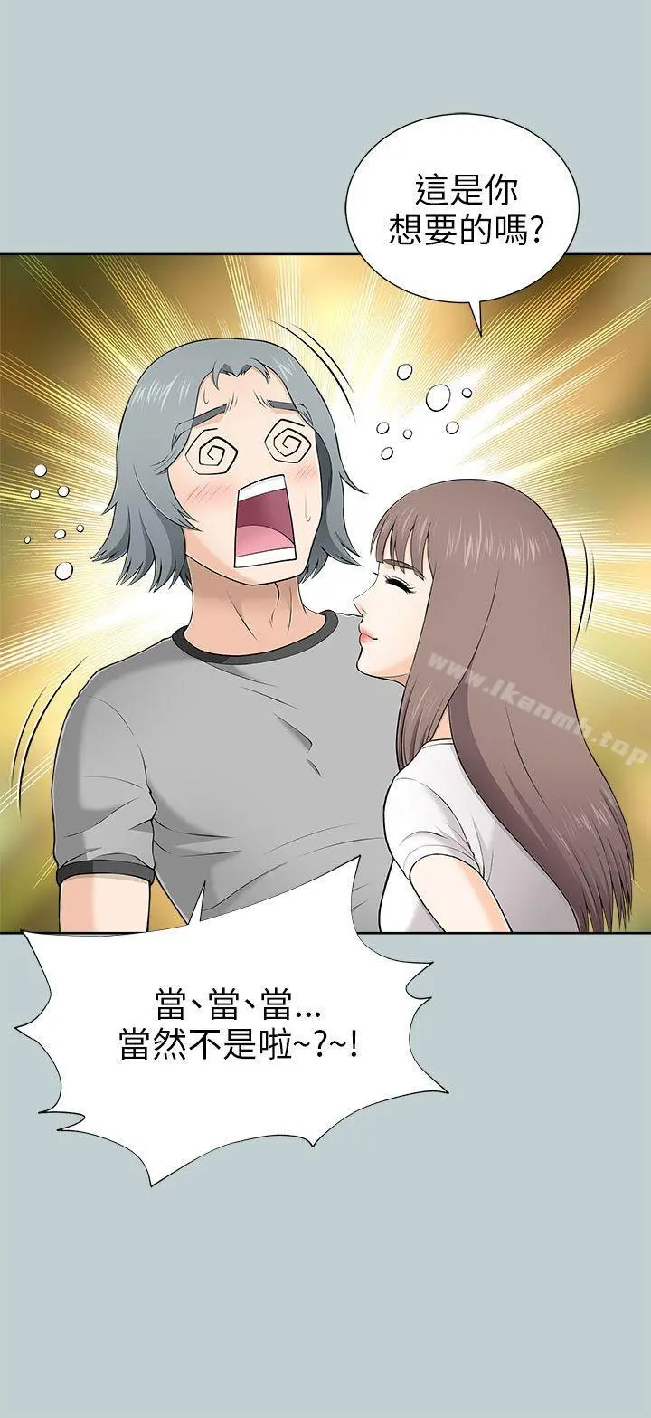 两个女人 - 第9话 - page 16