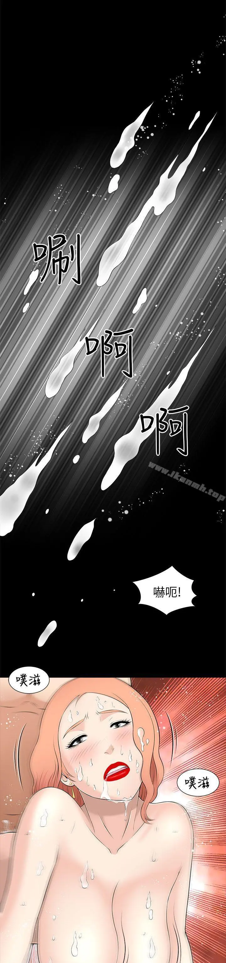 两个女人 - 第9话 - page 22