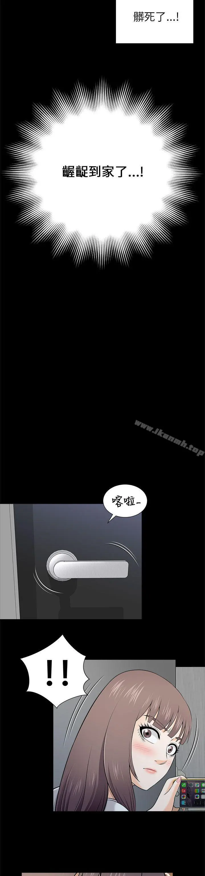 两个女人 - 第9话 - page 34
