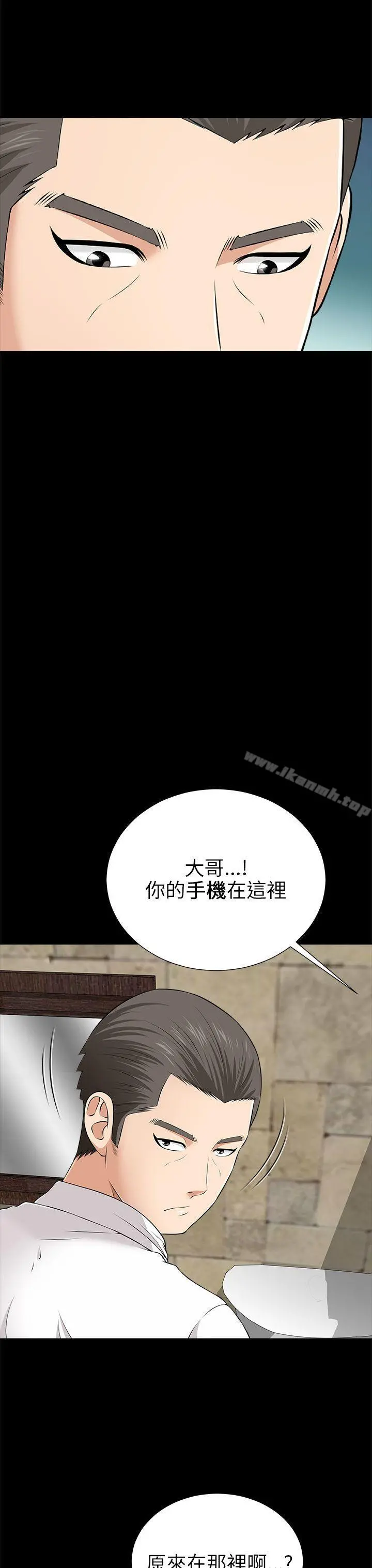 两个女人 - 第9话 - page 39
