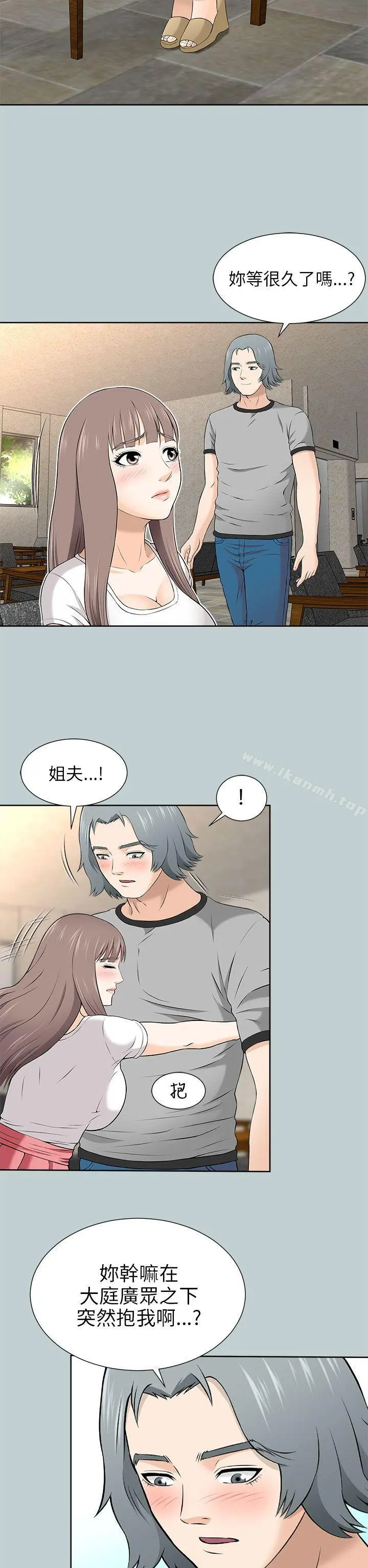 两个女人 - 第9话 - page 46