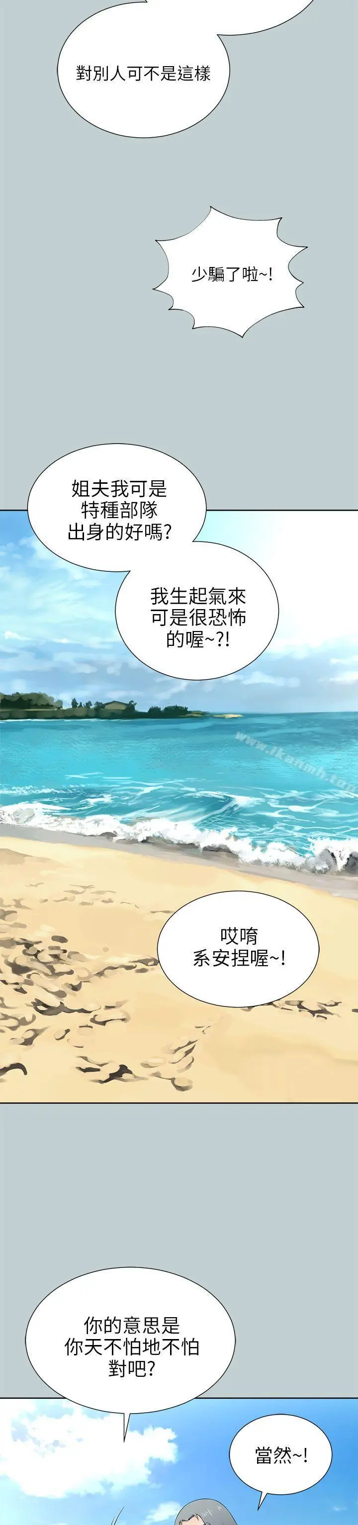 两个女人 - 第9话 - page 50