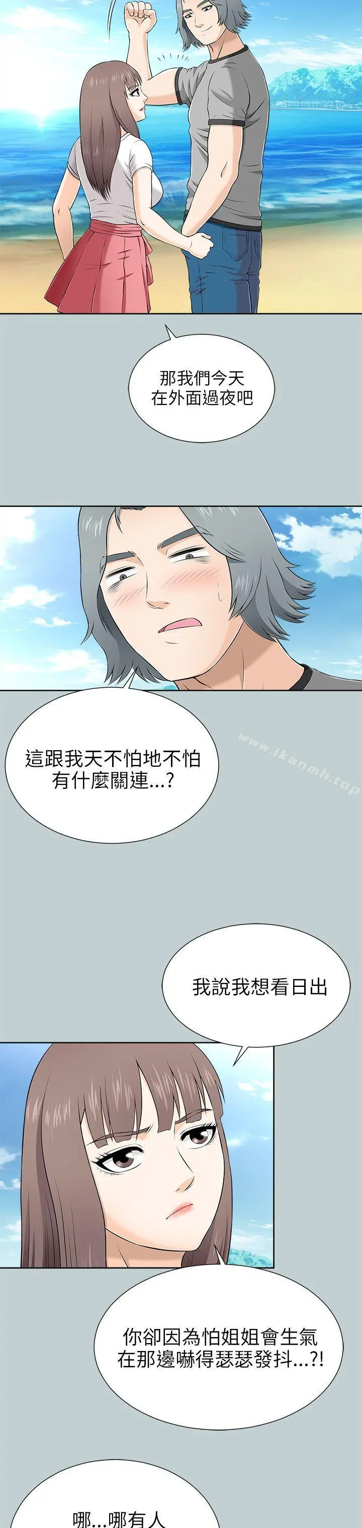 两个女人 - 第9话 - page 51