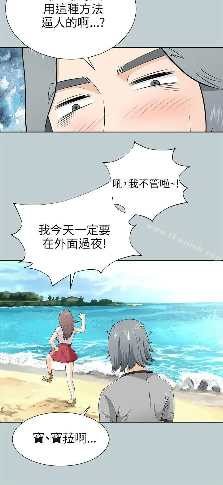 两个女人 - 第9话 - page 52