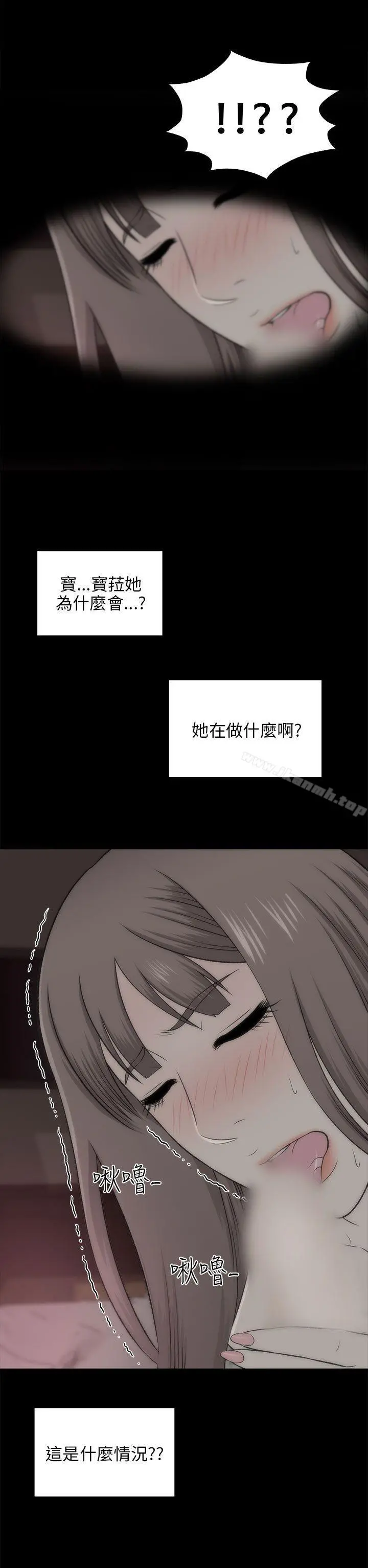两个女人 - 第19话 - page 2