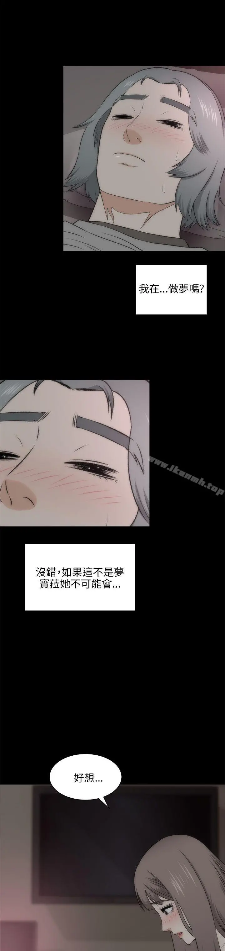 两个女人 - 第19话 - page 3