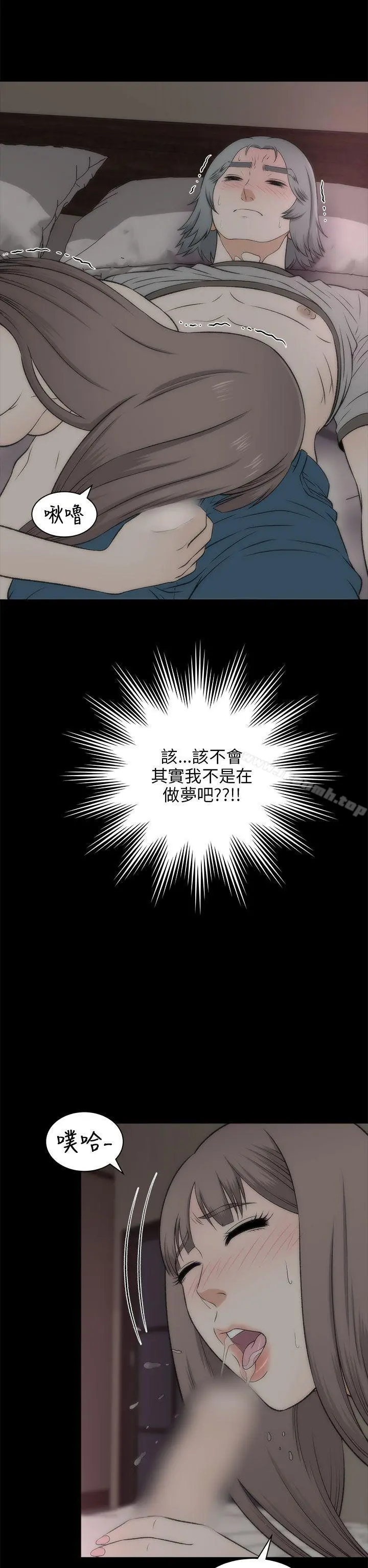 两个女人 - 第19话 - page 7