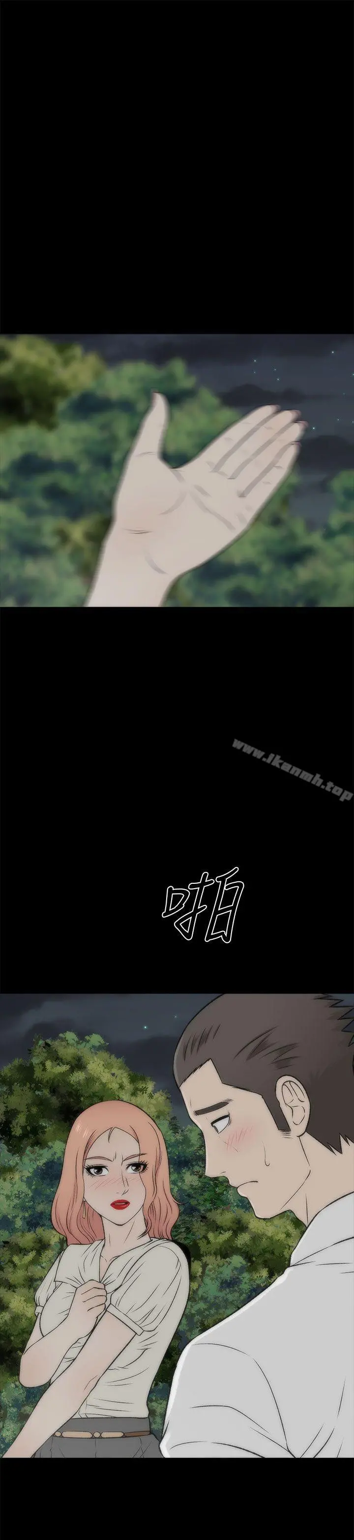 两个女人 - 第19话 - page 11