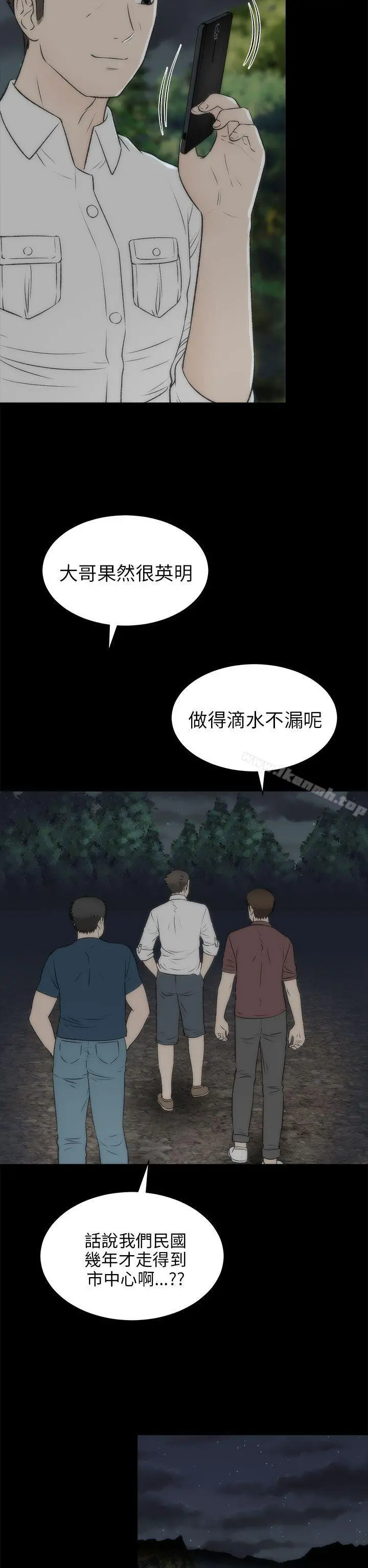 两个女人 - 第19话 - page 17