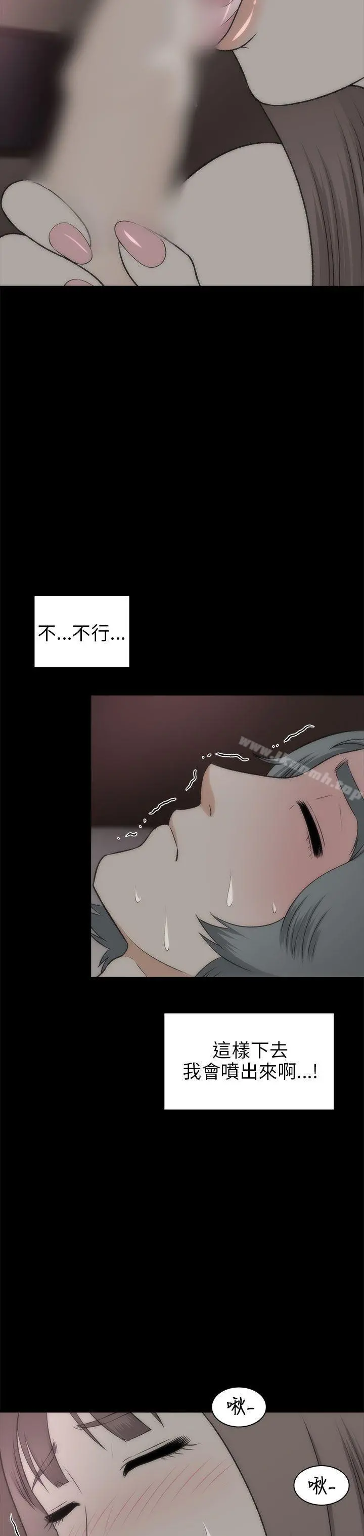 两个女人 - 第19话 - page 19