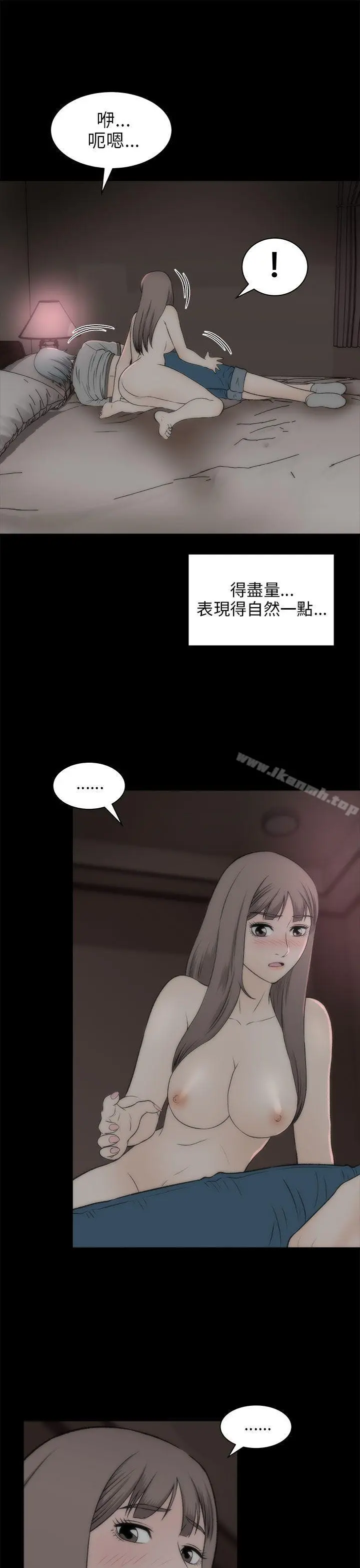 两个女人 - 第19话 - page 21