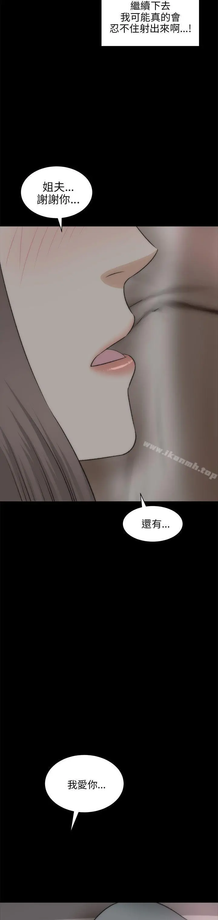 两个女人 - 第19话 - page 24