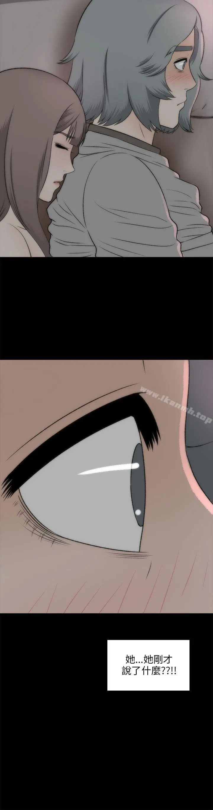 两个女人 - 第19话 - page 25