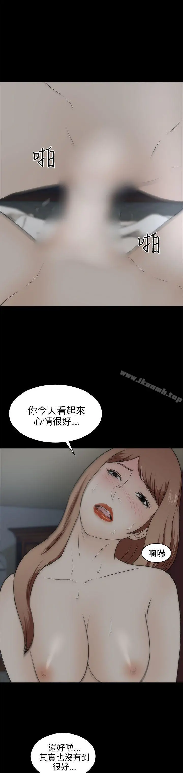 两个女人 - 第19话 - page 28