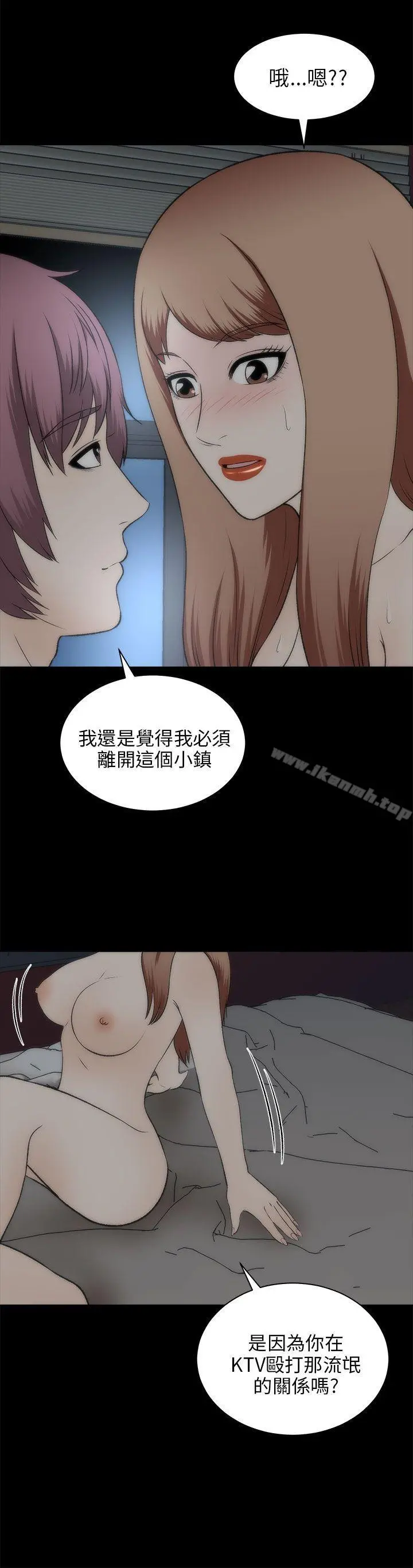 两个女人 - 第19话 - page 30