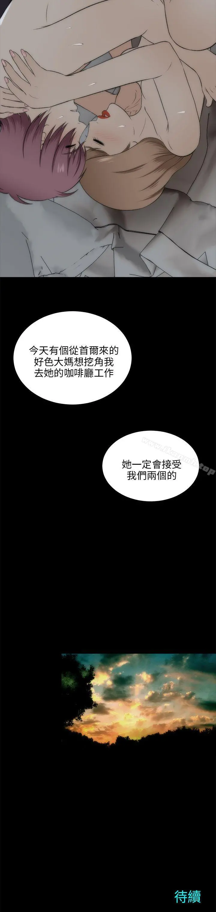 两个女人 - 第19话 - page 34