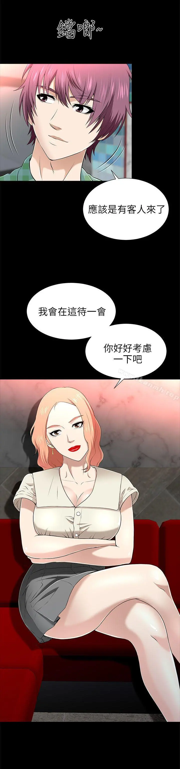两个女人 - 第12话 - page 6