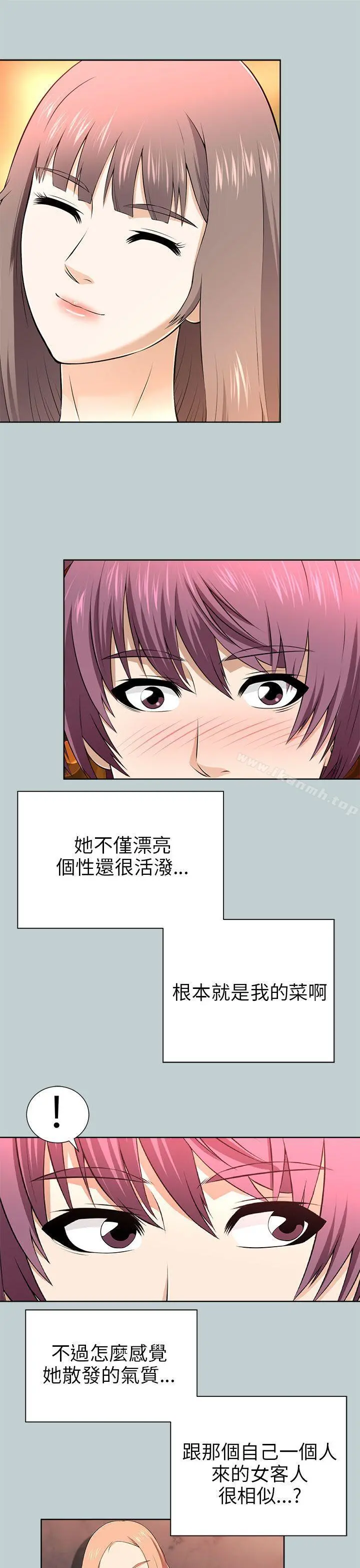 两个女人 - 第12话 - page 9